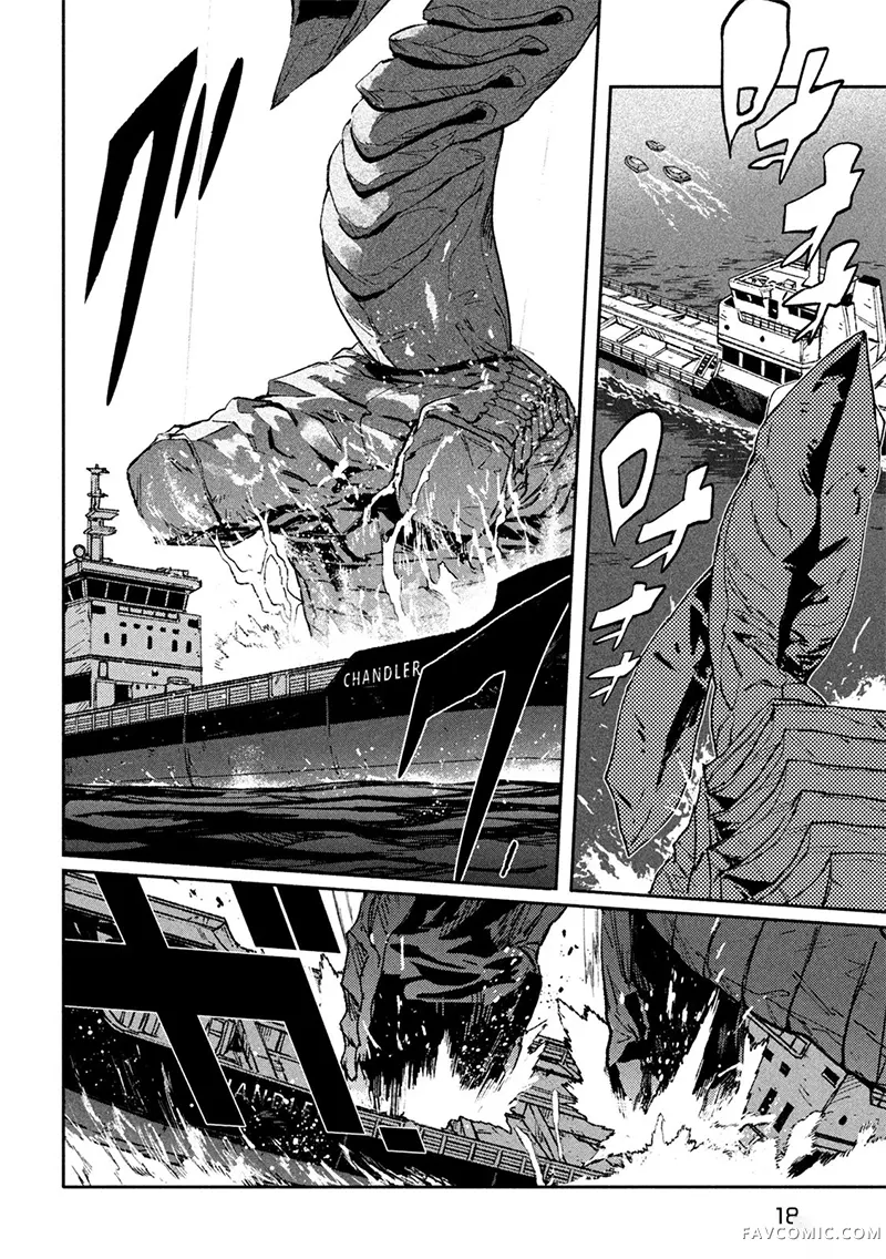 大怪兽伽奇玛第34话机翻P3