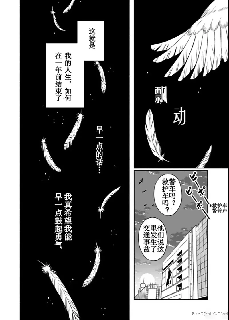 60岁女同性恋单身生活第2话P10