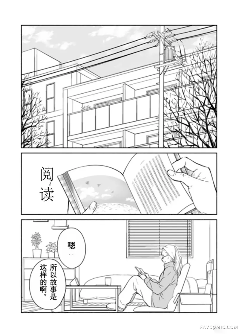 60岁女同性恋单身生活第2话P11