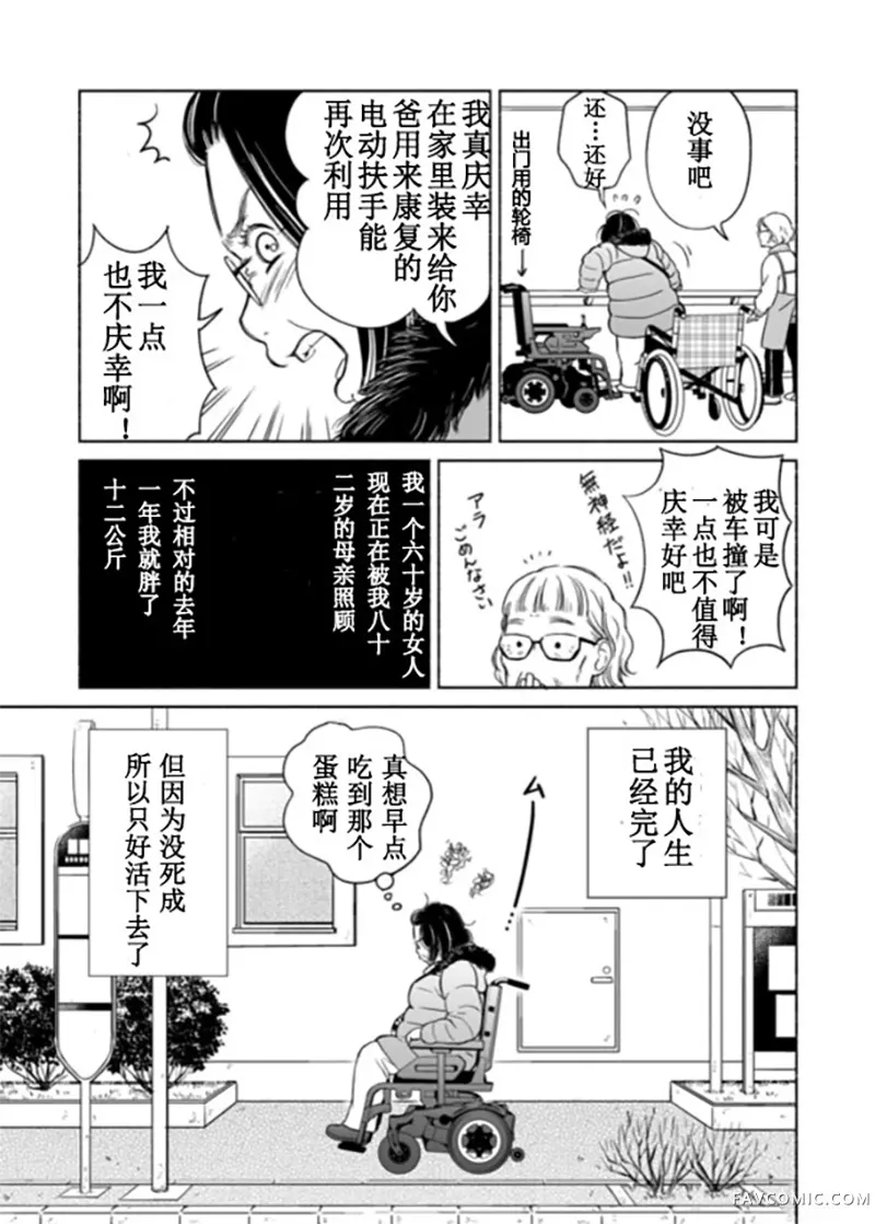 60岁女同性恋单身生活第2话P17