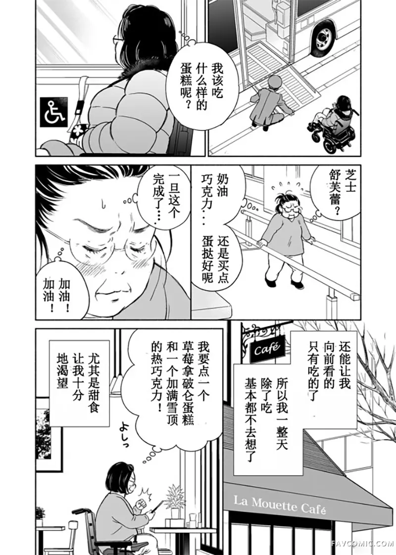 60岁女同性恋单身生活第2话P18