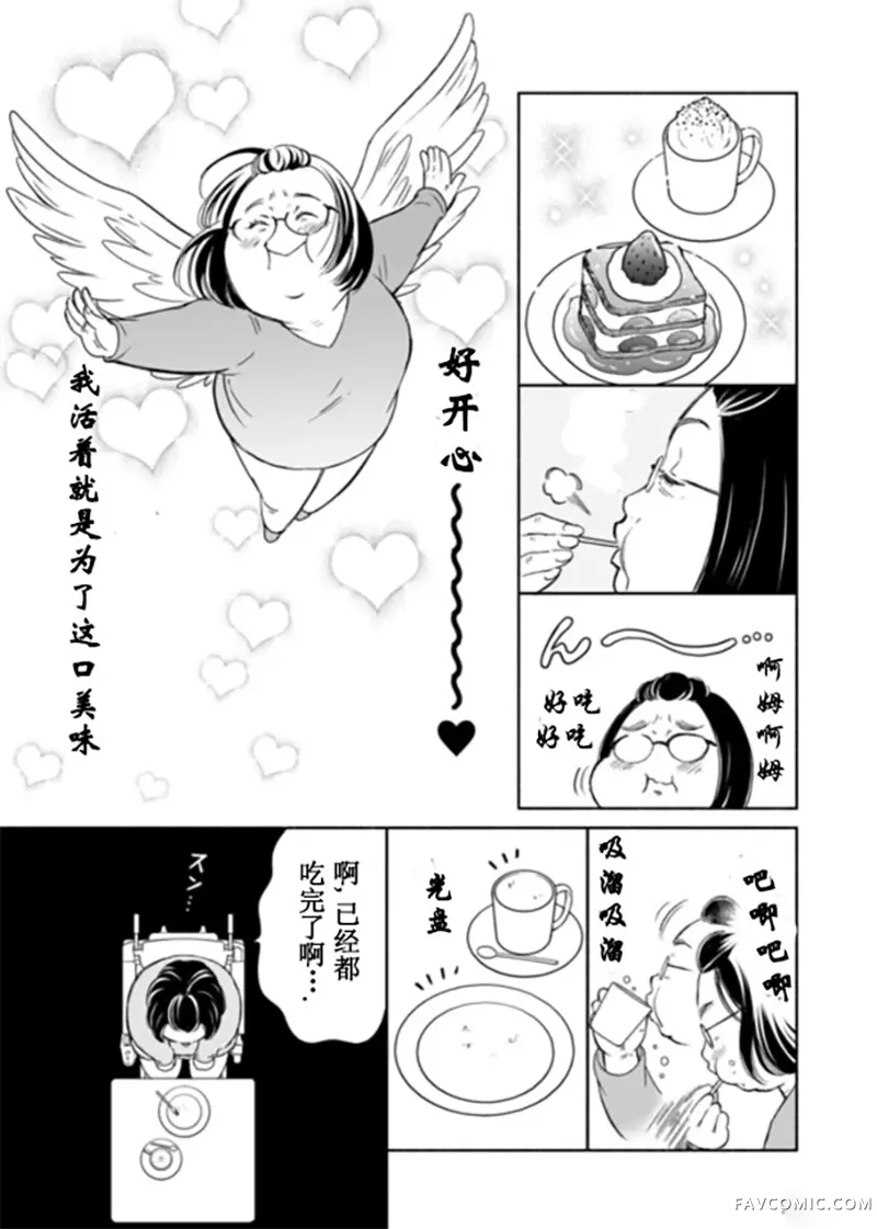 60岁女同性恋单身生活第2话P19