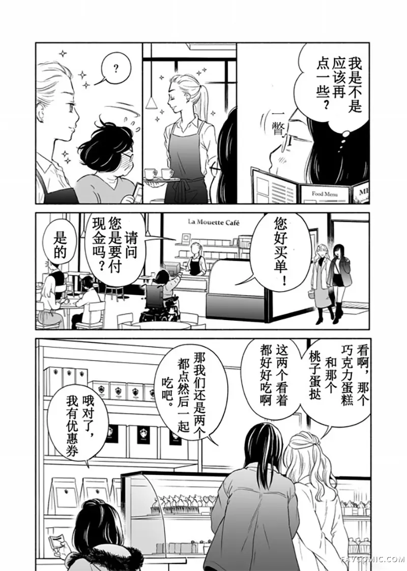 60岁女同性恋单身生活第2话P20