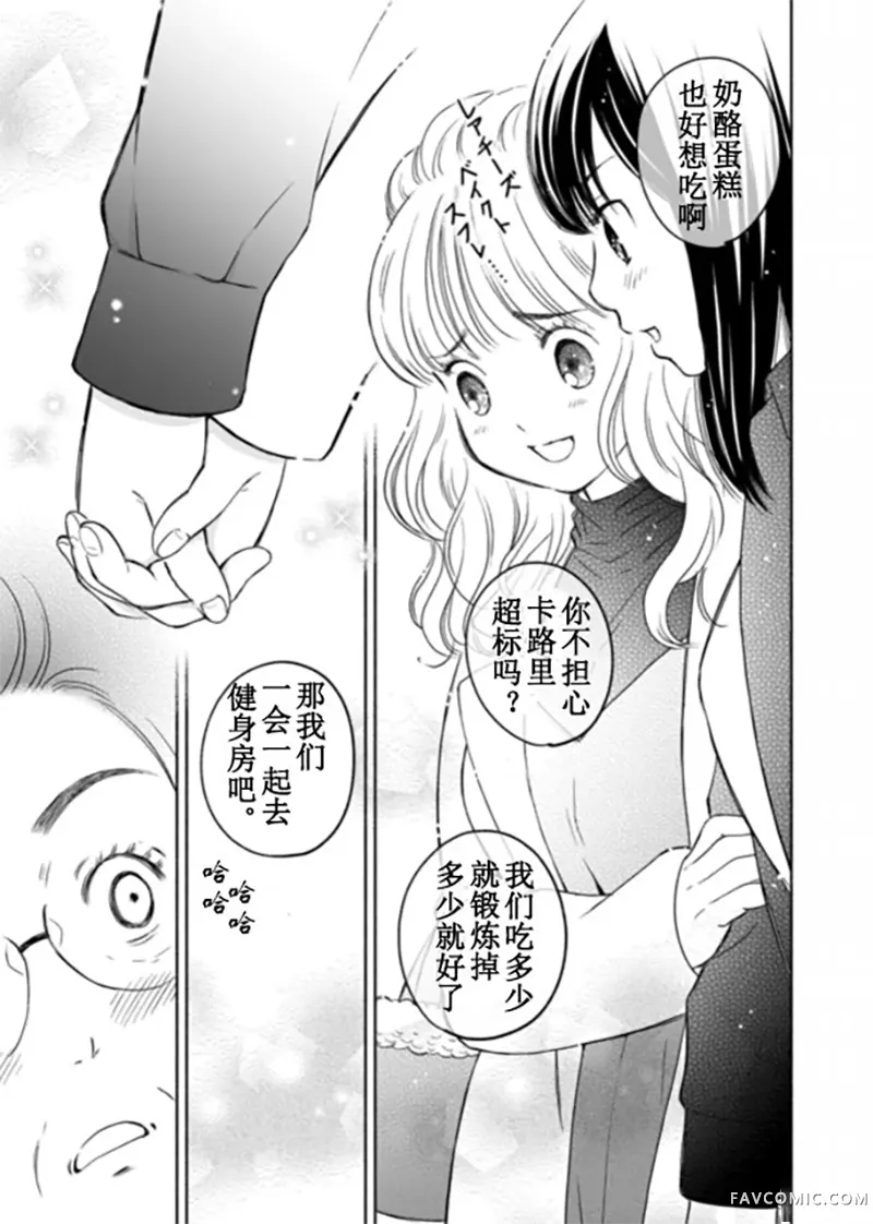 60岁女同性恋单身生活第2话P21