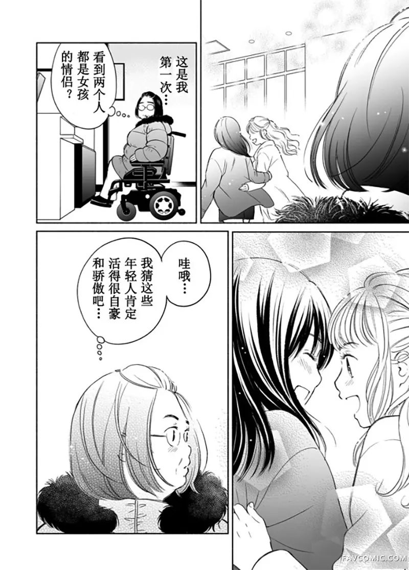 60岁女同性恋单身生活第2话P22