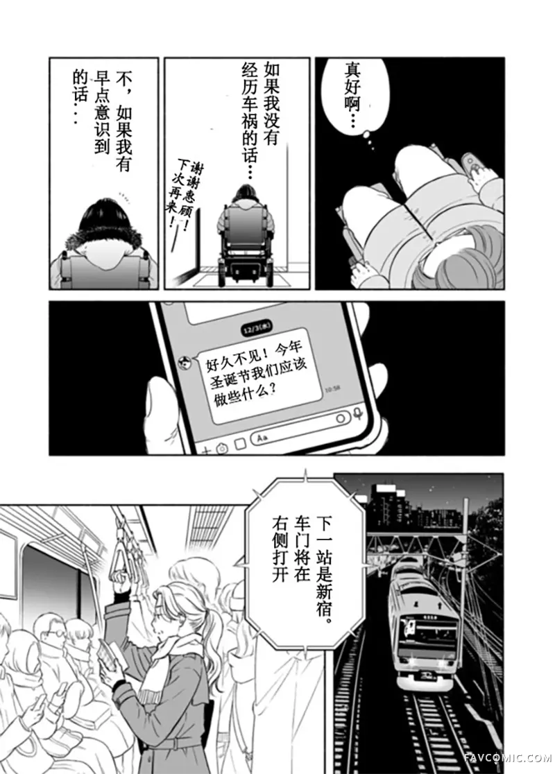 60岁女同性恋单身生活第2话P23