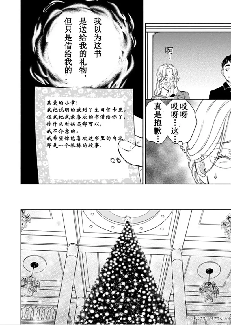 60岁女同性恋单身生活第2话P26