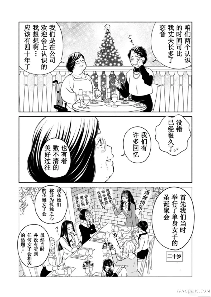 60岁女同性恋单身生活第2话P30