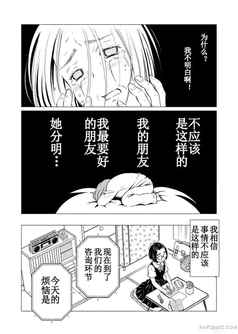 60岁女同性恋单身生活第2话P34