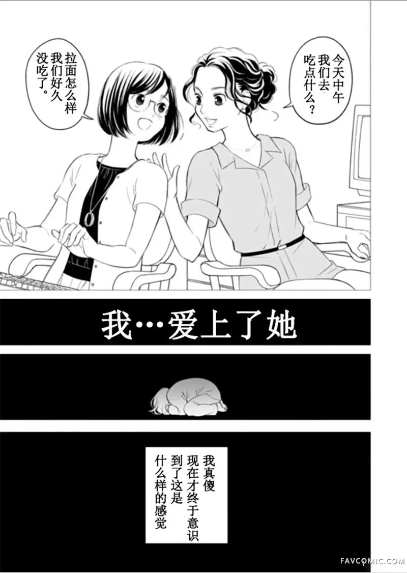 60岁女同性恋单身生活第2话P37