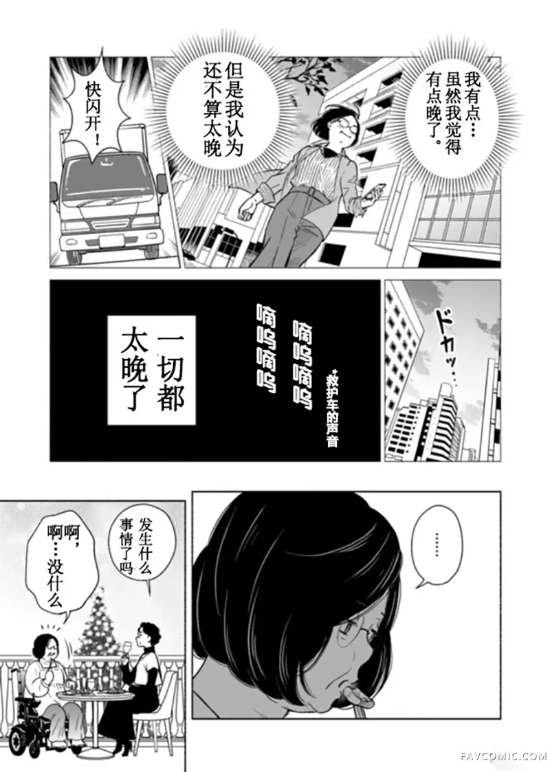 60岁女同性恋单身生活第2话P39