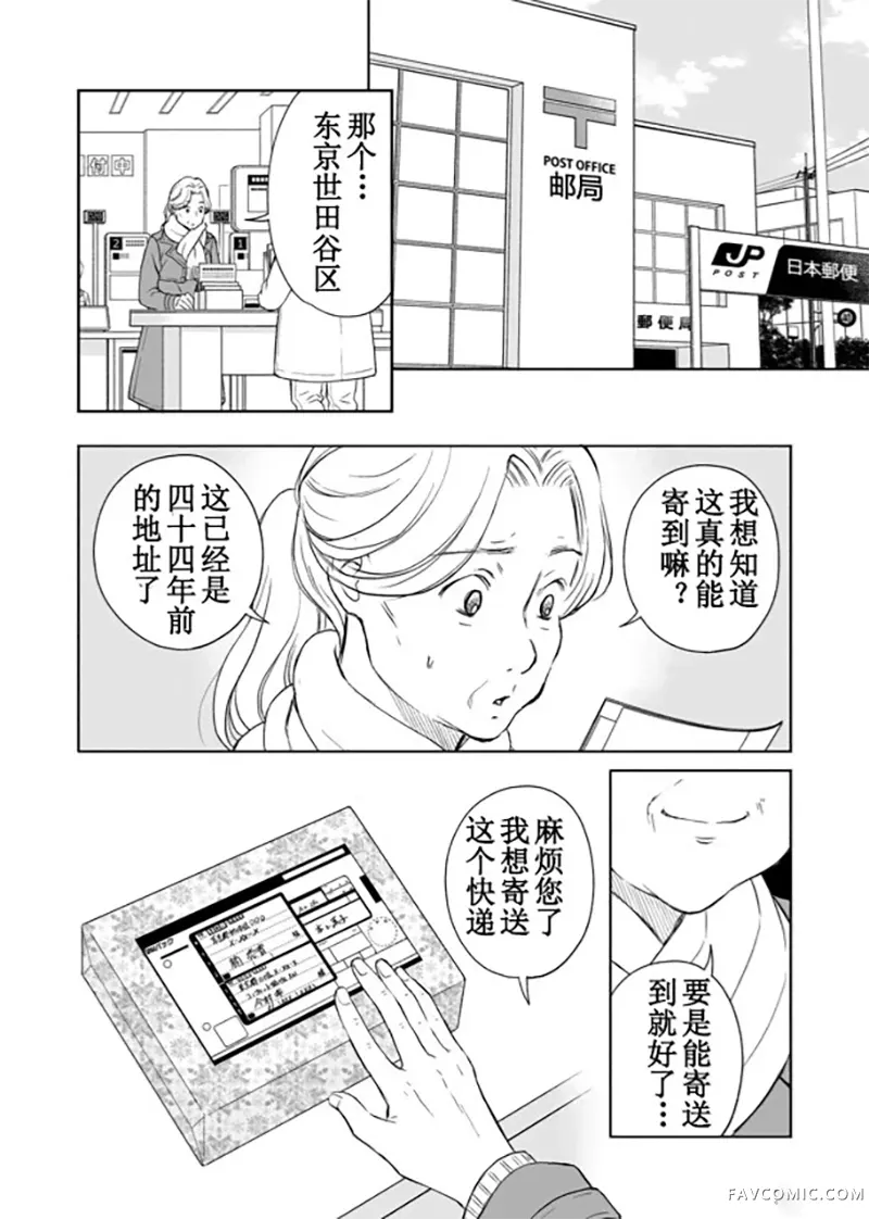 60岁女同性恋单身生活第2话P42