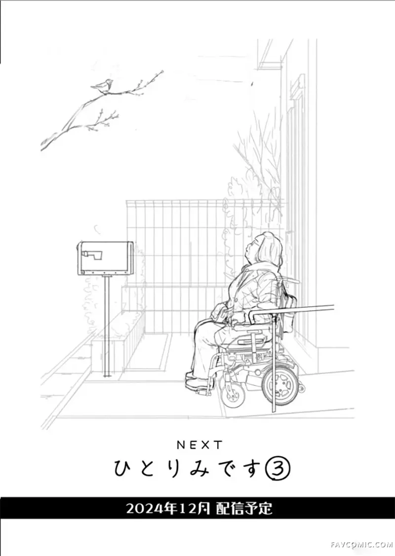 60岁女同性恋单身生活第2话P44