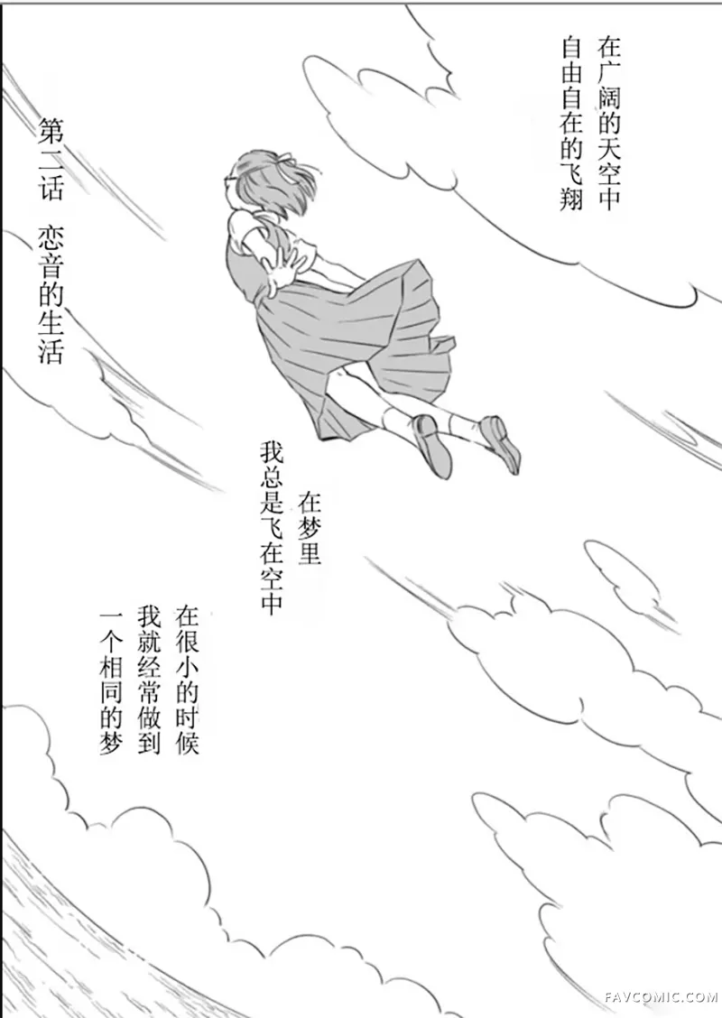 60岁女同性恋单身生活第2话P5