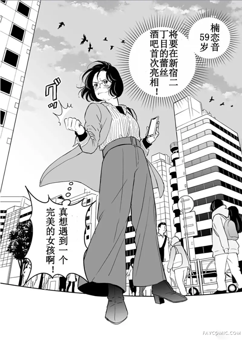 60岁女同性恋单身生活第2话P8