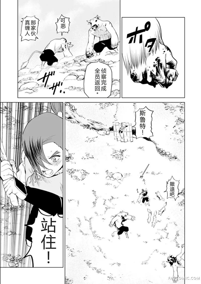 神统记第92话试看P1