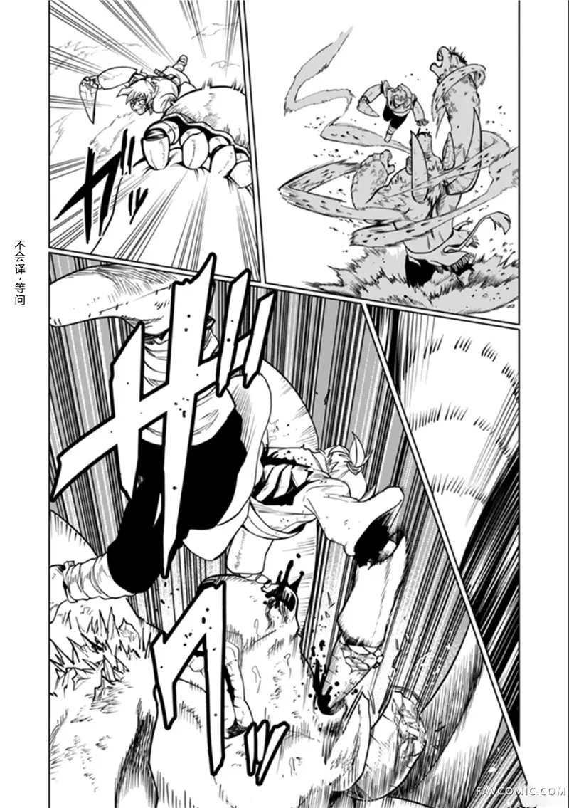 神统记第115话机翻P2