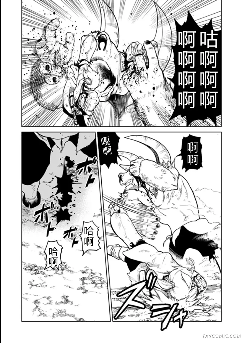 神统记第115话机翻P3