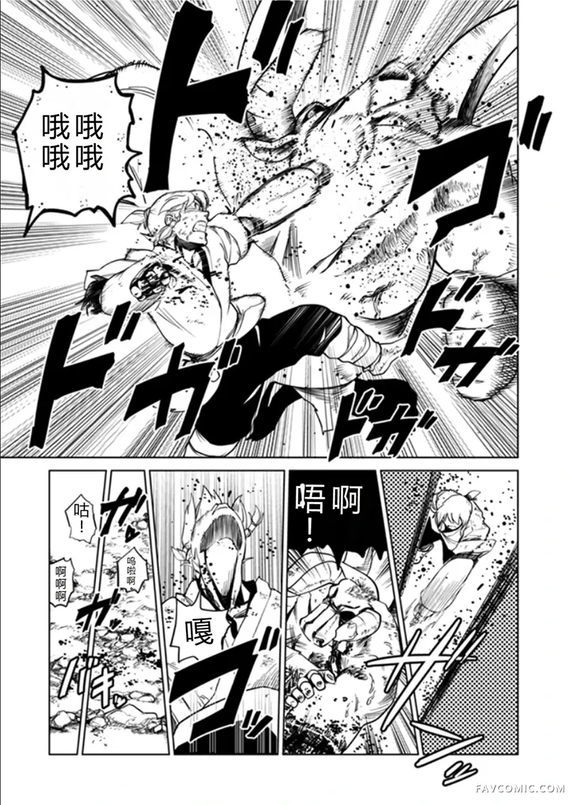 神统记第116话机翻P3