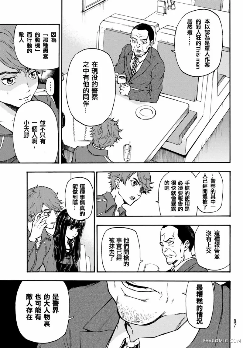 This Man 为看到那张脸的人带来死亡第04话P11