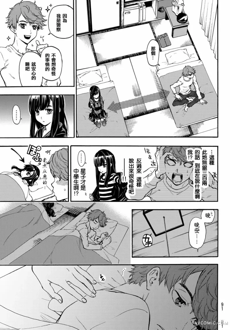 This Man 为看到那张脸的人带来死亡第04话P15