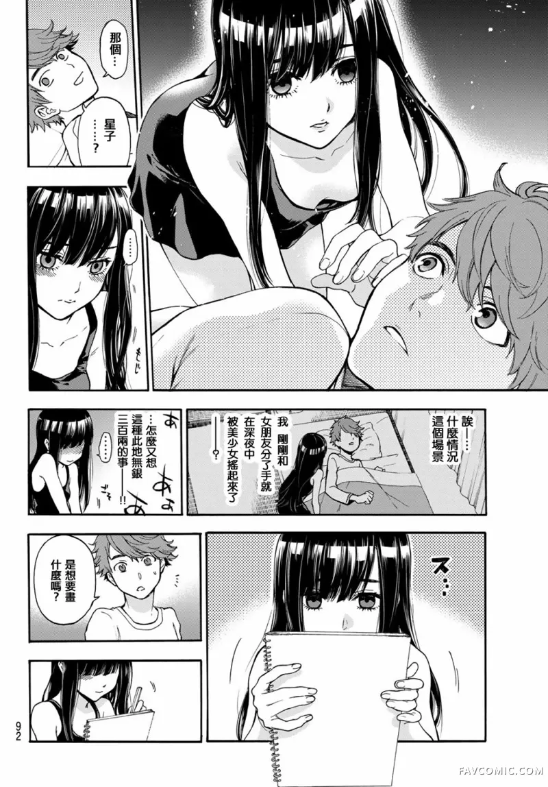 This Man 为看到那张脸的人带来死亡第04话P16