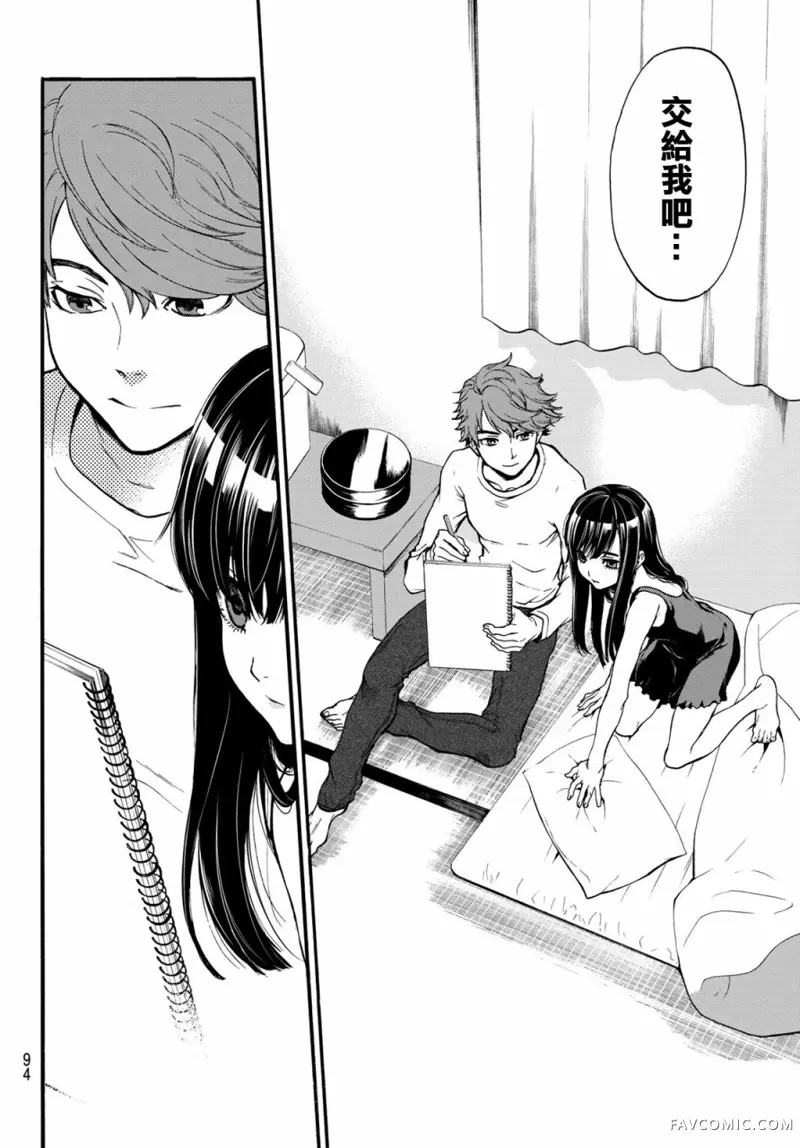 This Man 为看到那张脸的人带来死亡第04话P18