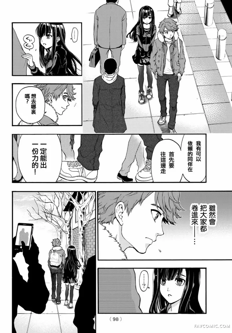 This Man 为看到那张脸的人带来死亡第04话P21