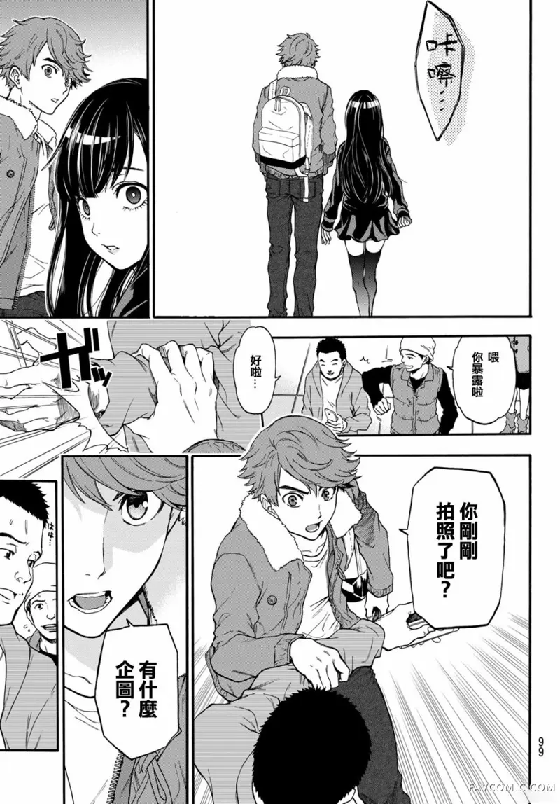 This Man 为看到那张脸的人带来死亡第04话P22