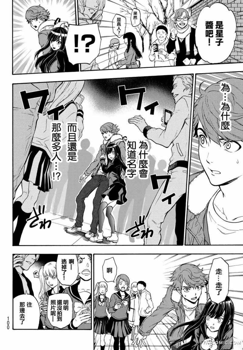 This Man 为看到那张脸的人带来死亡第04话P23