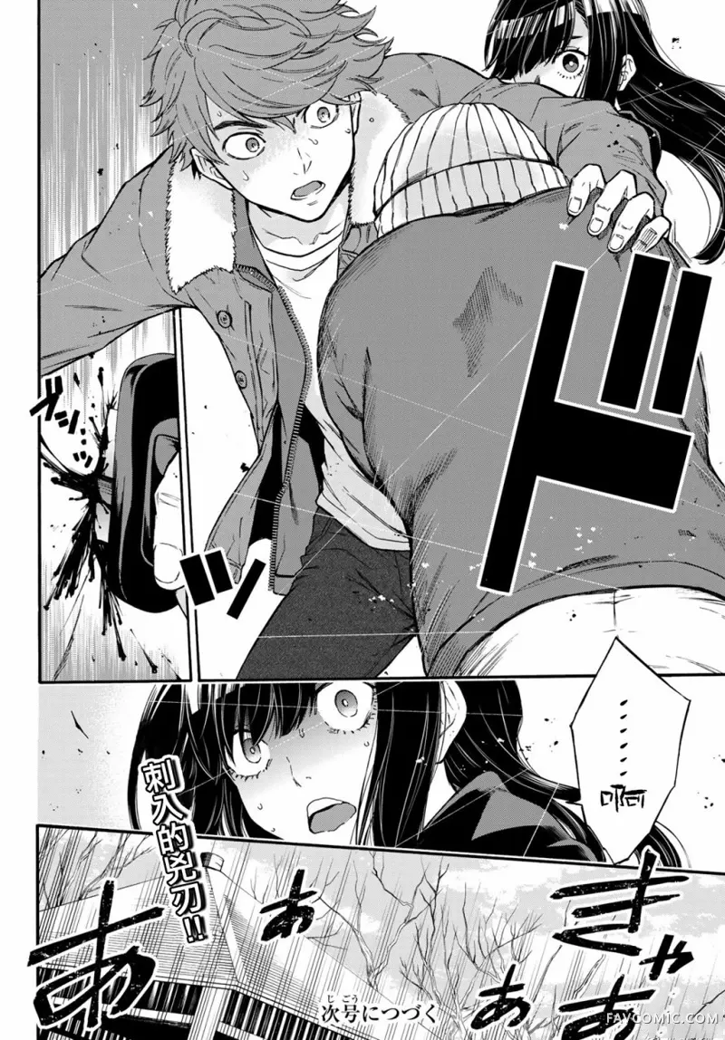 This Man 为看到那张脸的人带来死亡第04话P25