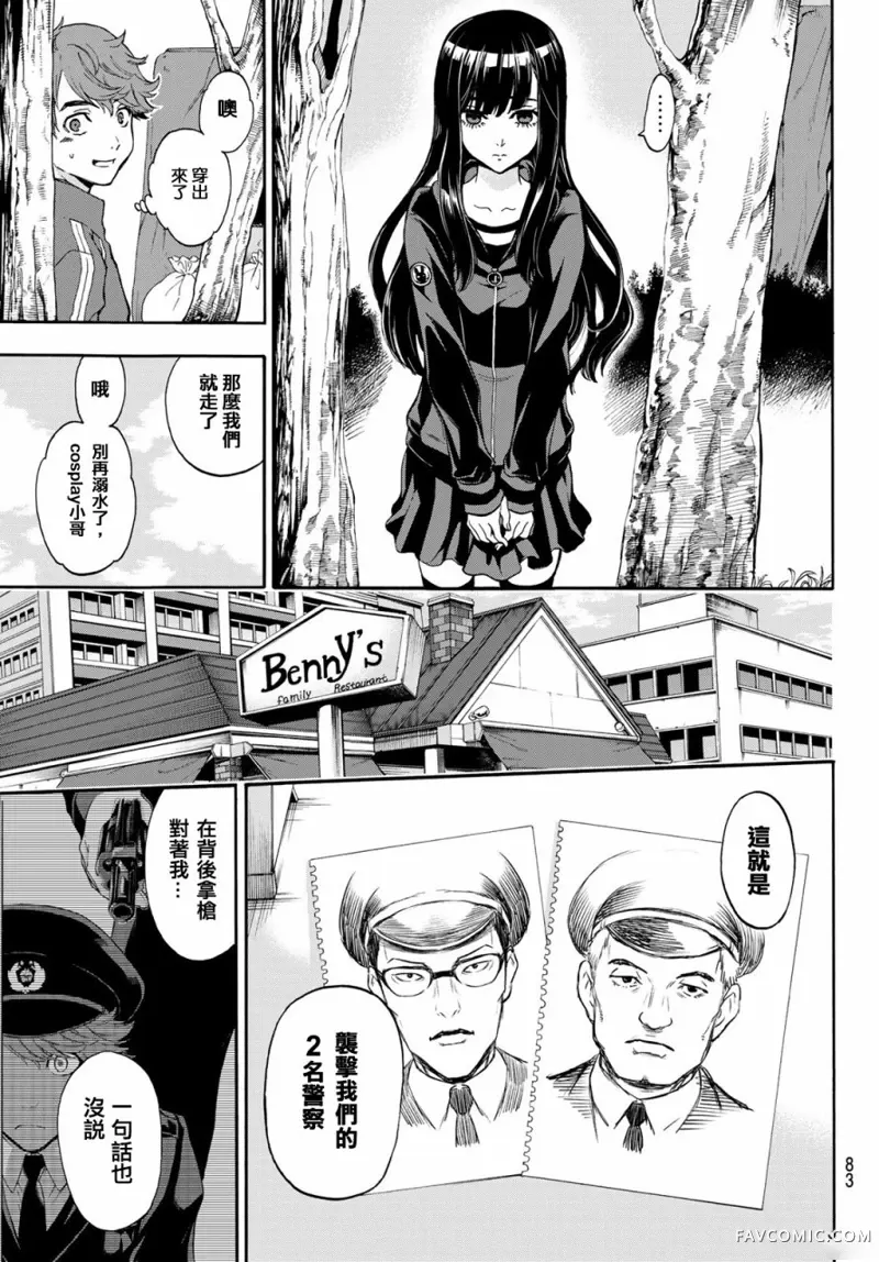 This Man 为看到那张脸的人带来死亡第04话P7