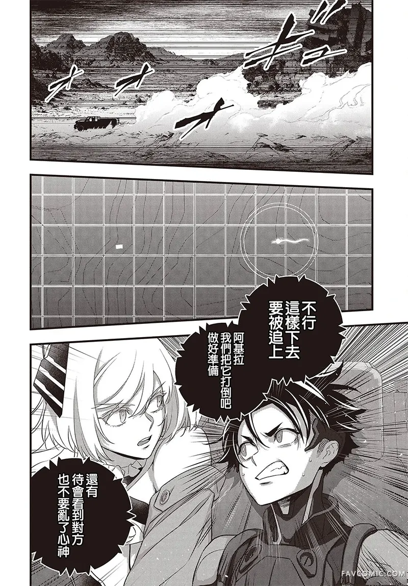 再构筑世界第81话P2