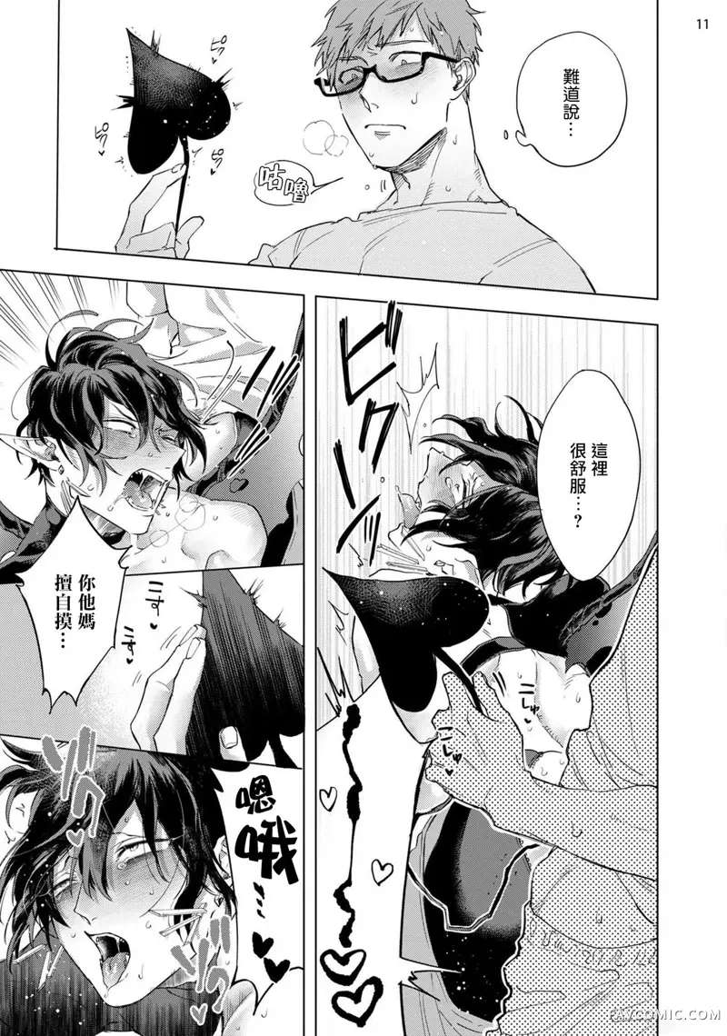 赞美淫魔大人！第03话P12