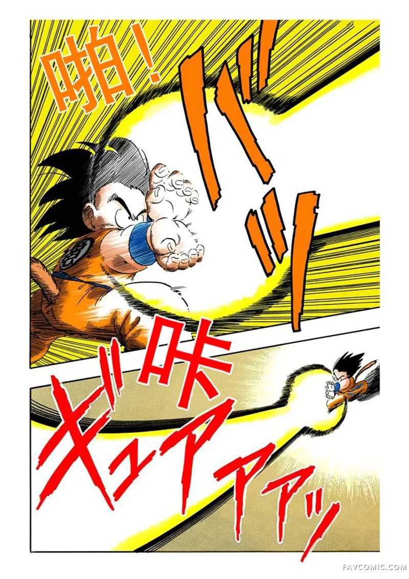 七龙珠 全彩版4卷P108