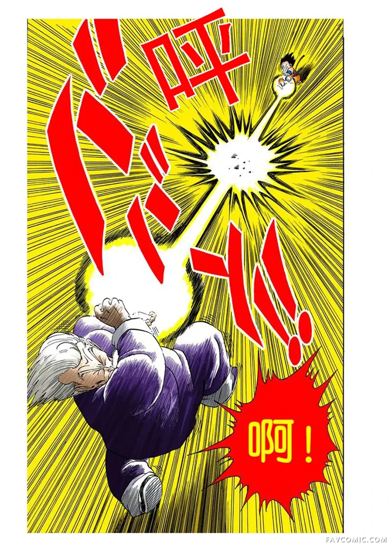 七龙珠 全彩版4卷P109