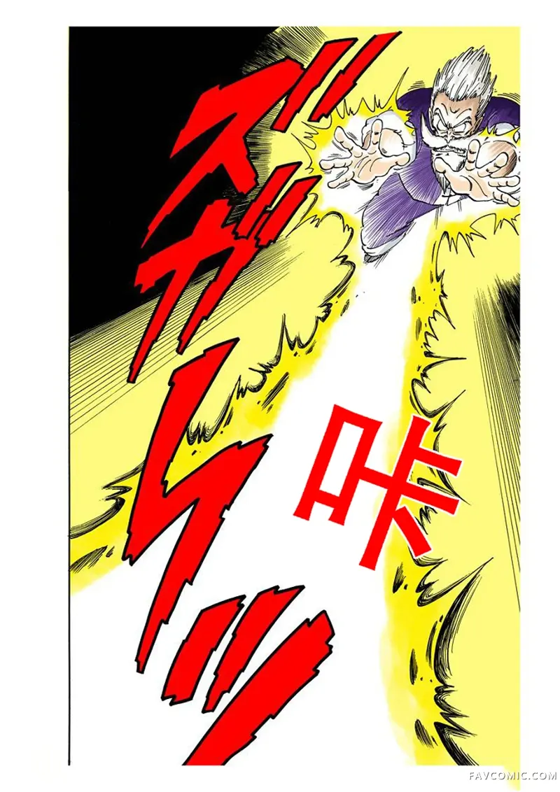 七龙珠 全彩版4卷P150