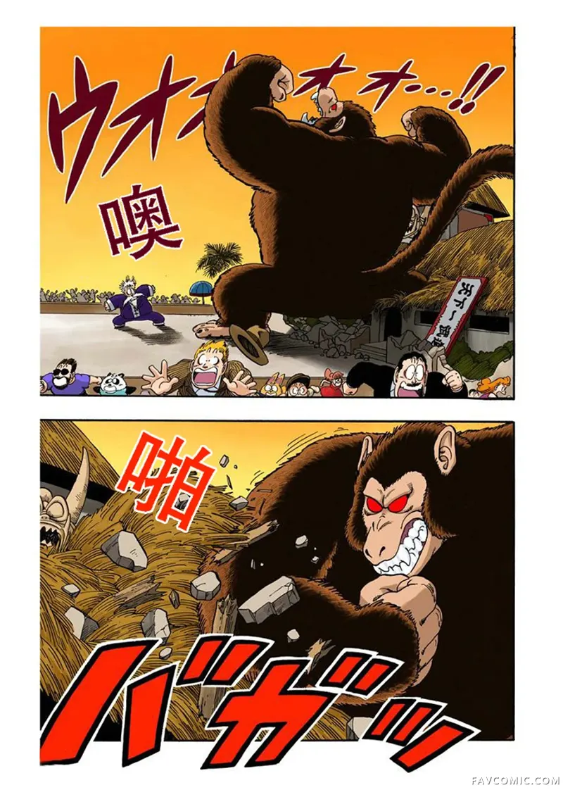 七龙珠 全彩版4卷P162