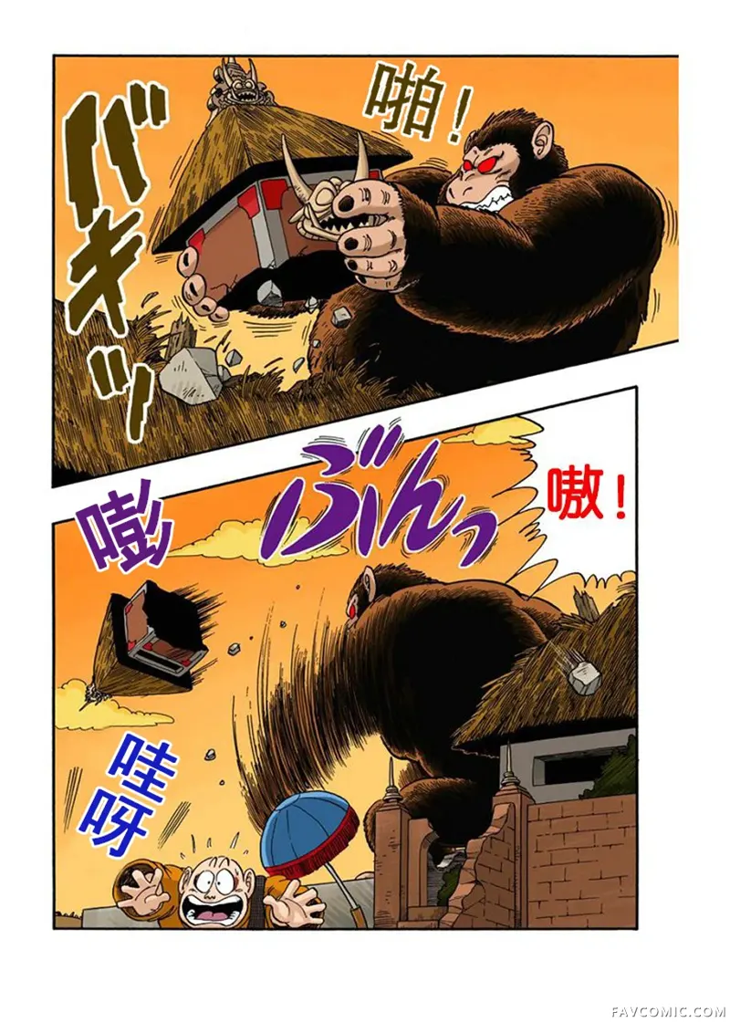 七龙珠 全彩版4卷P163