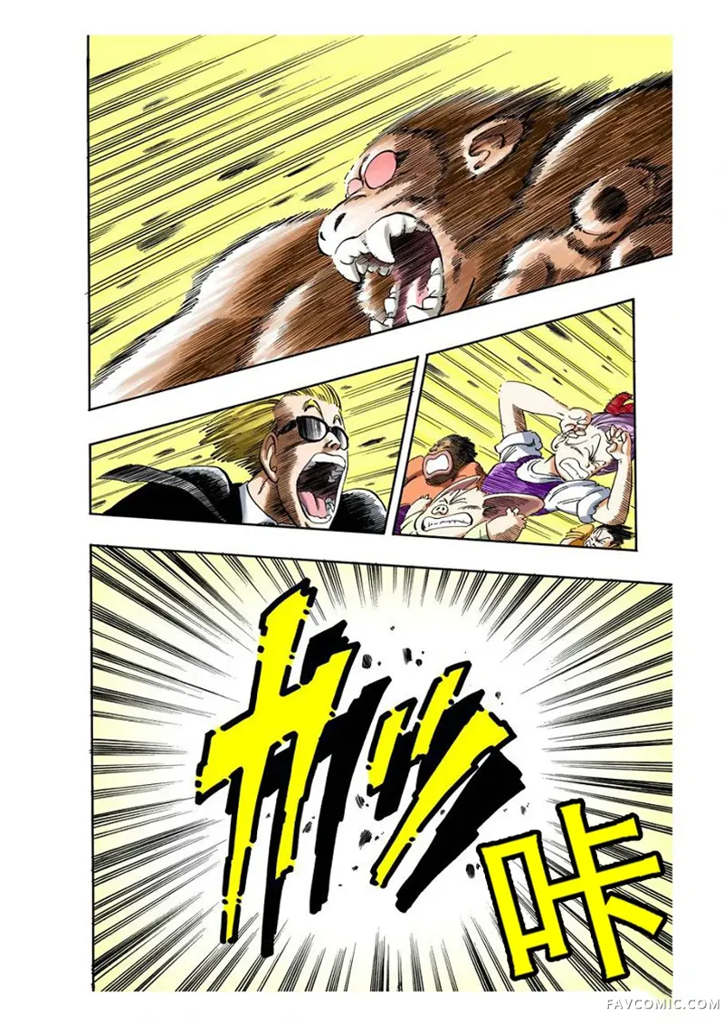 七龙珠 全彩版4卷P171