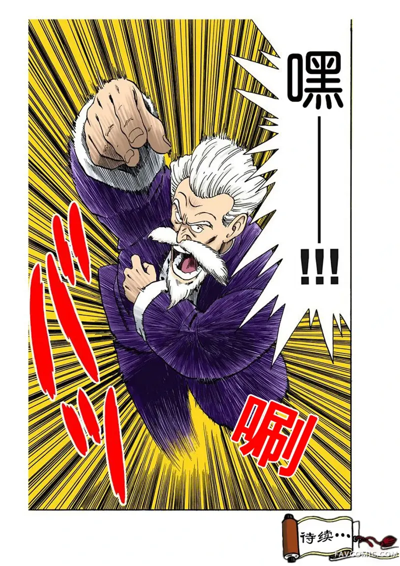 七龙珠 全彩版4卷P96