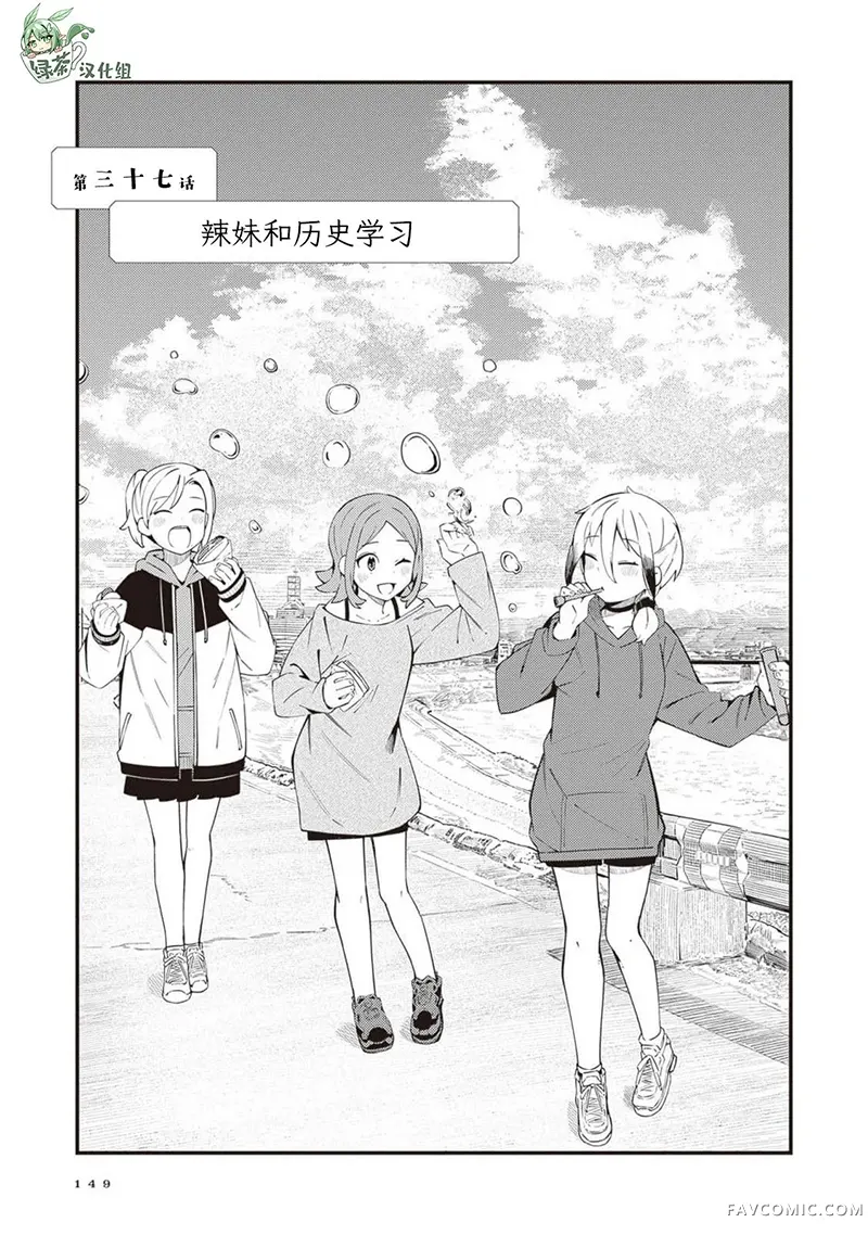 铜匠的花嫁第37话P1