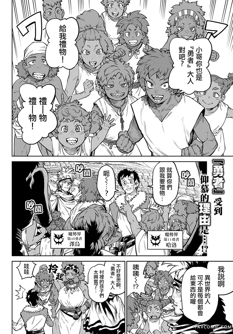 天敌抗战记VERSUS第33話P2