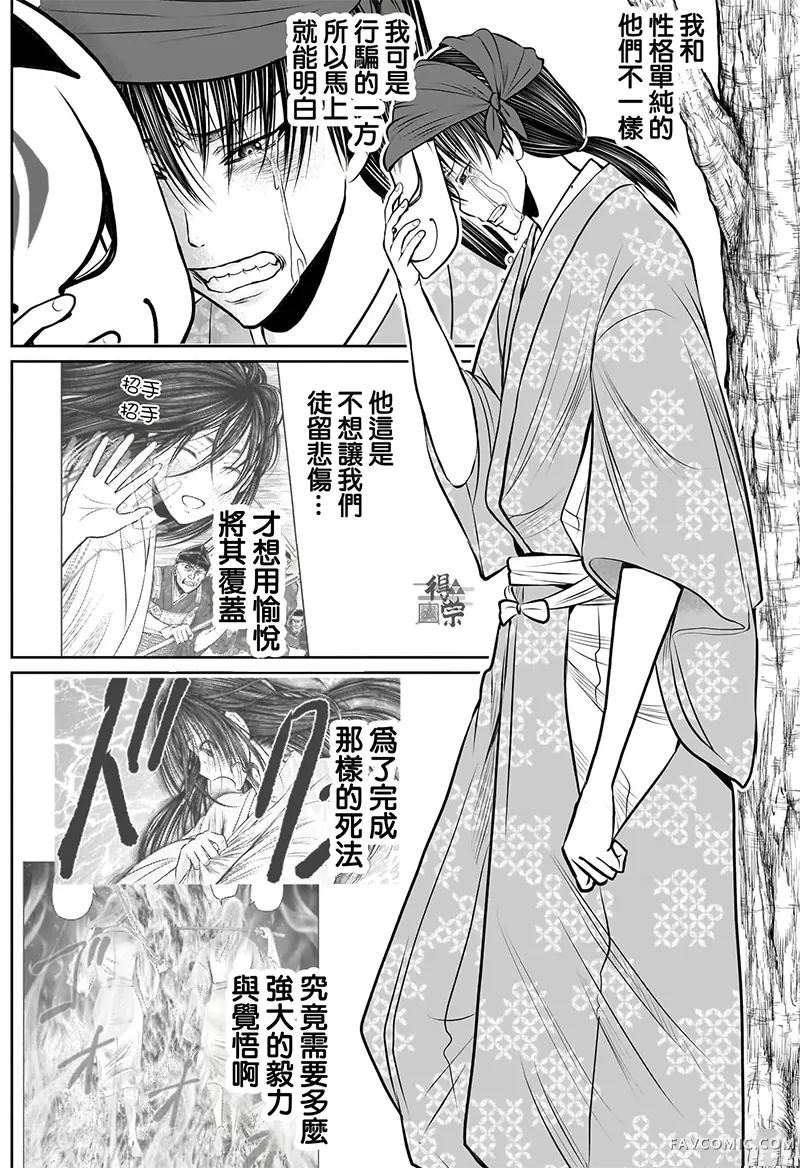 擅长逃跑的殿下第237话P2