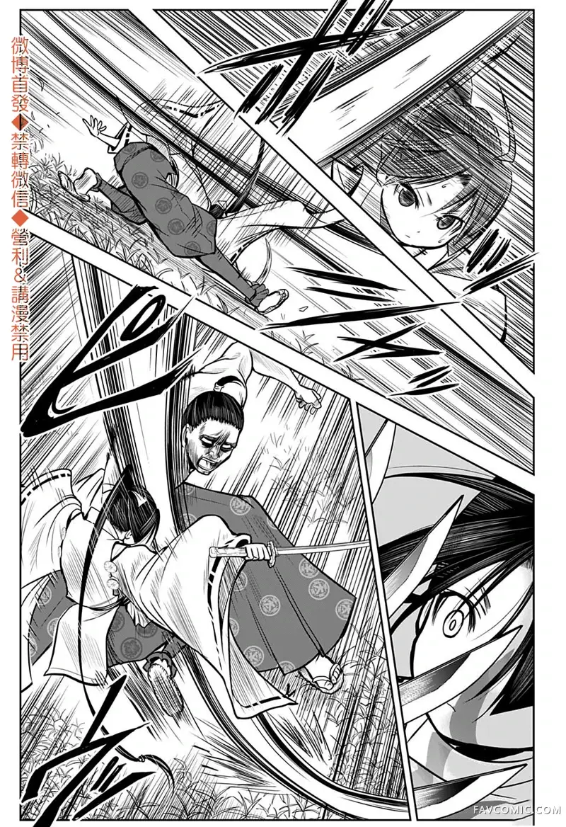 擅长逃跑的殿下第03话P10