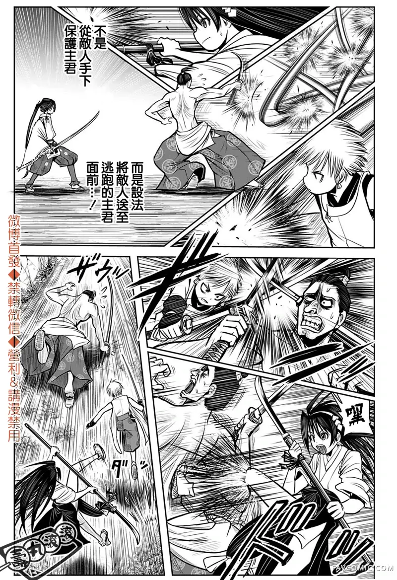 擅长逃跑的殿下第03话P18