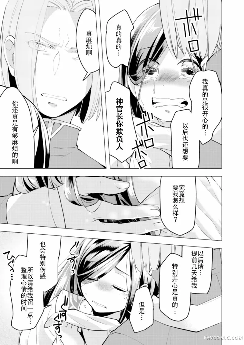 爱书的下克上 第三部第01话P35