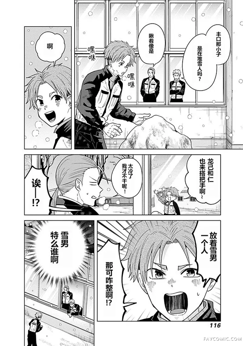 只野工业高校日常第91话P2