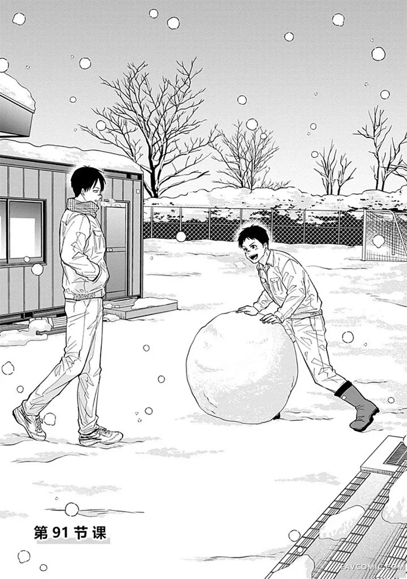 只野工业高校日常第91话P3