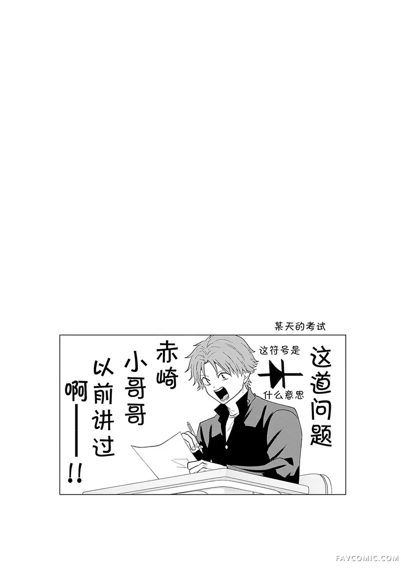 只野工业高校日常第91.5话P3